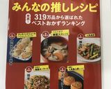 チャプチェ 簡単なのに本格的で美味しい♡作り方13写真