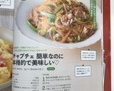 チャプチェ 簡単なのに本格的で美味しい♡作り方14写真