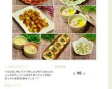 作り置き☆ヒジキの炒め煮☆茹で大豆入り作り方14写真