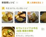 ★冬瓜(大根)とおでん種♪簡単煮物作り方6写真