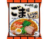 黒酢ごまサンラータンメン作り方1写真