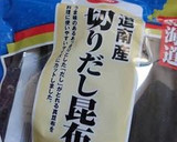 柚子とかぼすたっぷり豚しゃぶ作り方8写真