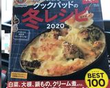 牛肉とごぼうの柳川風作り方7写真