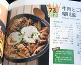 牛肉とごぼうの柳川風作り方8写真