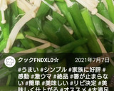 やみつき♪えのきとニラのおひたし作り方10写真
