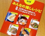 お酢でサッパリ。茄子といんげんの揚げ浸し作り方9写真