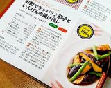 お酢でサッパリ。茄子といんげんの揚げ浸し作り方10写真