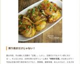 ☆簡単☆肉巻き豆腐の照り焼き作り方14写真