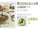 大根葉のおにぎり♡作り方4写真