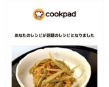 みそごぼうきんぴら作り方5写真