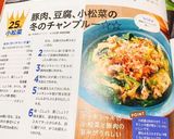 豚肉、豆腐、小松菜の冬のチャンプルー☆☆作り方9写真