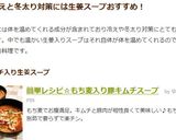簡単レシピ☆もち麦入り豚キムチスープ作り方5写真