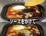 美味ドレの蜂蜜マスタードチーズSロコモコ作り方1写真