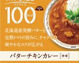 ほうれん草とバターチキンのペンネ作り方3写真