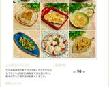小松菜と豆腐の塩麹和え作り方17写真