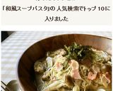 お鍋1つ♪あさりときのこ和風スープパスタ作り方9写真