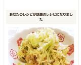 レンジで大量消費♪副菜キャベツのごま和え作り方6写真