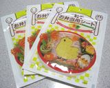 お弁当用シートで☆ケロロ軍曹弁当♪作り方4写真