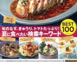 鰯のかば焼きで夏を乗り切ろう！！作り方16写真