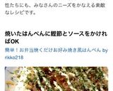 簡単！お弁当焼くだけお好み焼き風はんぺん作り方8写真