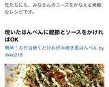 簡単！お弁当焼くだけお好み焼き風はんぺん作り方8写真
