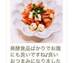 いぶりがっこキムチーズ作り方4写真