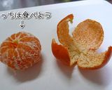 野沢菜みかん作り方3写真