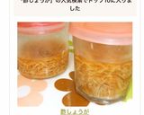 酢しょうが作り方12写真