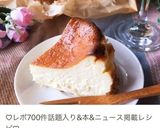 簡単バスク風チーズケーキ♡苺バスチー作り方5写真