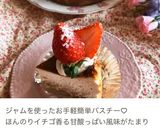 バスク風チーズケーキ♡バスチー作り方27写真