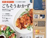 鍋の残りでパパッと中華丼作り方9写真