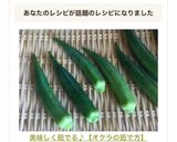美味しく茹でる♪【オクラの茹で方】作り方4写真