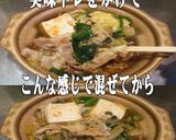 美味ドレとすき焼マー油で豚もやし鍋作り方2写真