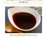 我が家の簡単★照り焼きのたれ作り方4写真