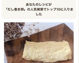 世界一簡単でおいしいだし巻き卵の作り方作り方3写真
