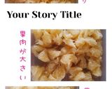 夏みかん蜂蜜(簡単)作り方1写真