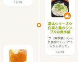 基本シリーズ☆白菜と鶏のシンプルな無水鍋作り方7写真