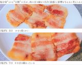 70℃ 自家製ベーコン 塩漬け比較実験作り方49写真