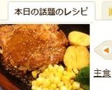 再現レシピ!若鶏のうまいうまい焼き♪作り方10写真