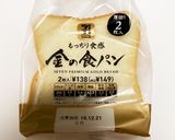 金の食パン使用！卵サンド作り方3写真