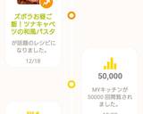 ズボラお昼ご飯！ツナキャベツの和風パスタ作り方5写真