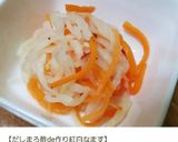 だしまろ酢活用レシピ作り方6写真
