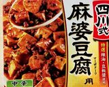 すぐ出来る！豆腐しっとり麻婆豆腐作り方6写真