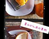 夏みかん粥(少量簡単)作り方3写真