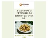 煮大豆♡白だしで♪(電気圧力鍋)作り方10写真