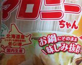 鶏巾着と鱈のお鍋作り方7写真