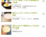 レンチン簡単！トロトロ自家製手作り豆腐作り方10写真