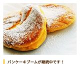HM使用　ふわしゅわ＊スフレパンケーキ＊作り方18写真