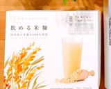 美味しく腸活♡米ぬか入りミートローフ作り方13写真