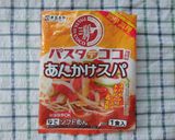 名古屋あんかけスパ♪作り方5写真